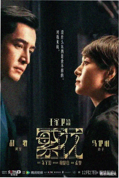 影音先锋在线播放 暗夜行者